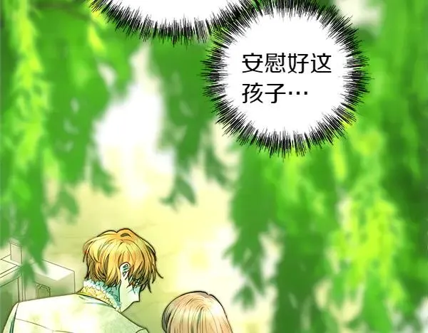 第110话 出谋划策25