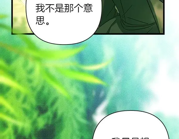 第110话 出谋划策82