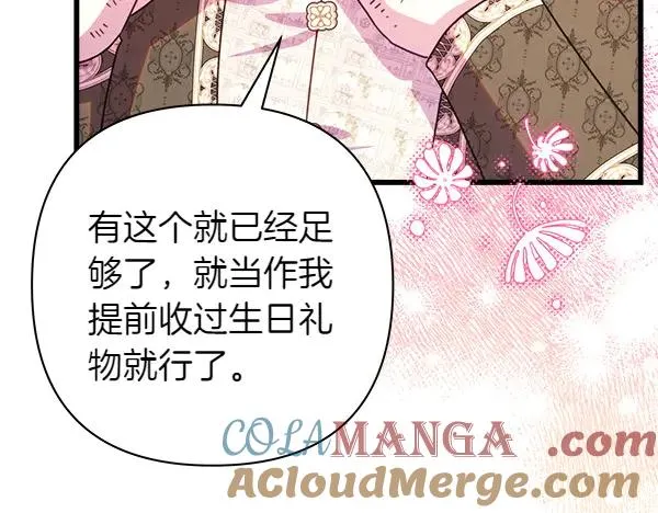 第113话 互诉衷肠140