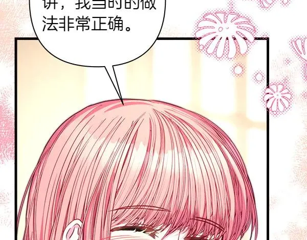 第113话 互诉衷肠134