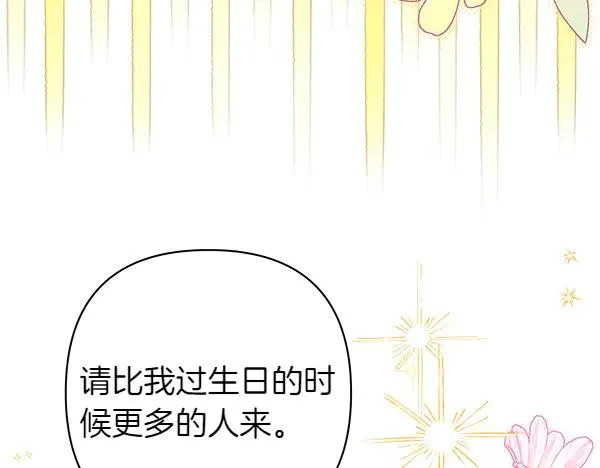 第113话 互诉衷肠145