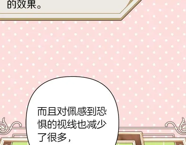 第113话 互诉衷肠167