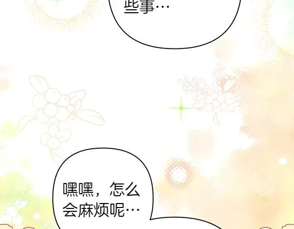 第111话 开画33