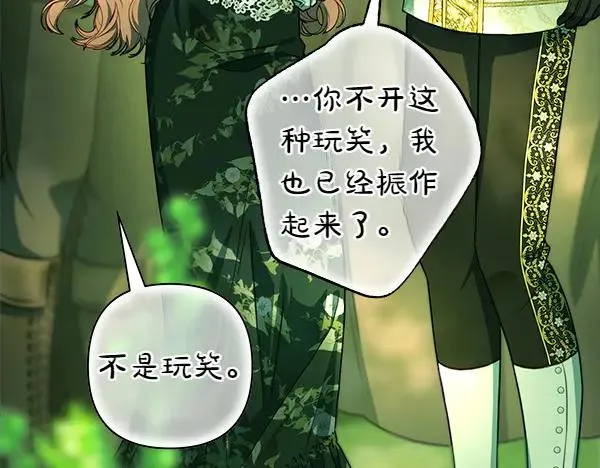 第110话 出谋划策201