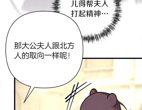 第112话 夫妻关系危86