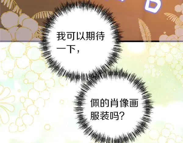 第110话 出谋划策257
