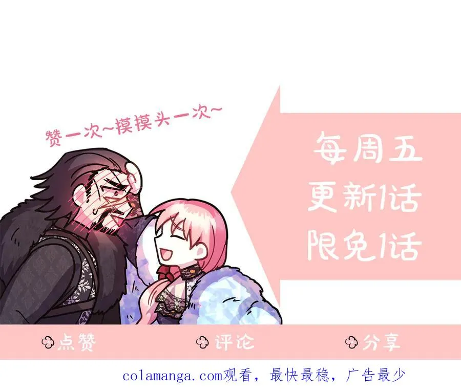 第112话 夫妻关系危218
