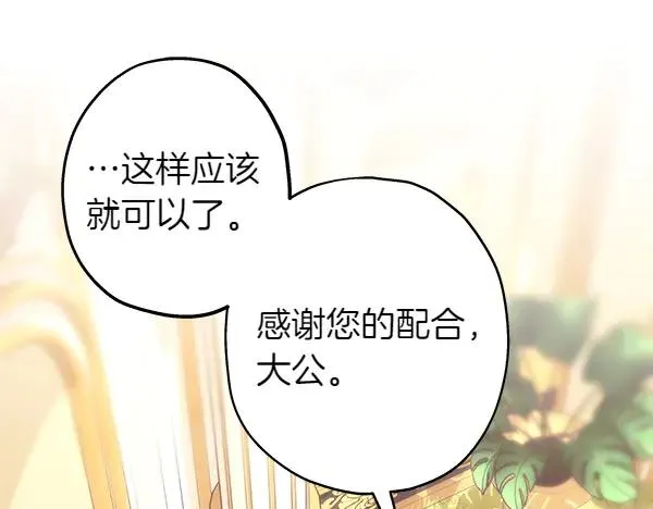第110话 出谋划策57