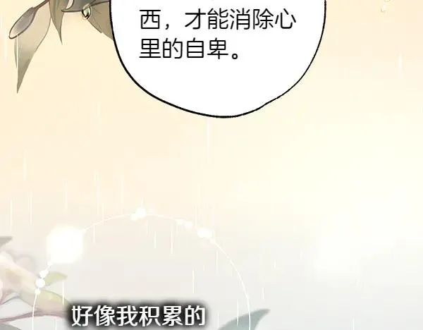 第112话 夫妻关系危187