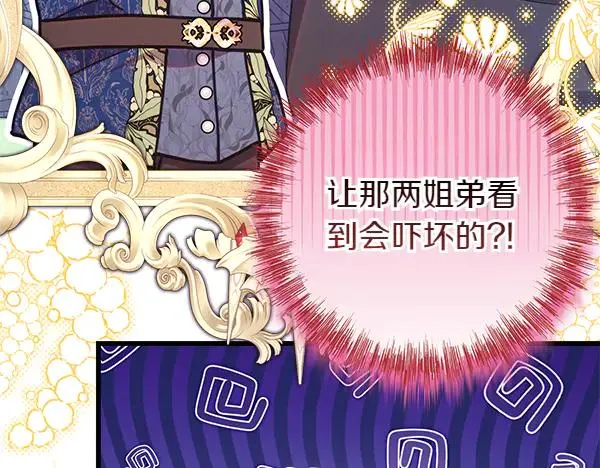 第112话 夫妻关系危121
