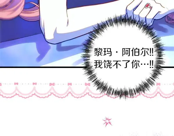 第113话 互诉衷肠43