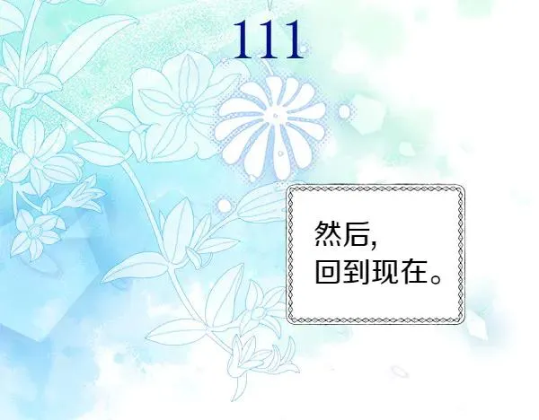 第111话 开画155