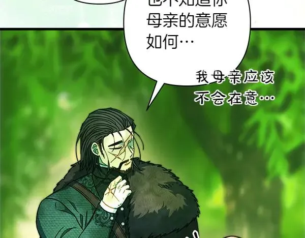 第110话 出谋划策137