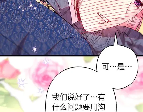 第112话 夫妻关系危175