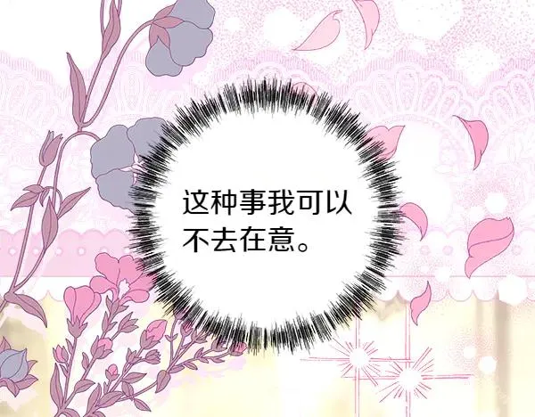 第112话 夫妻关系危105