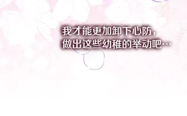 第113话 互诉衷肠75