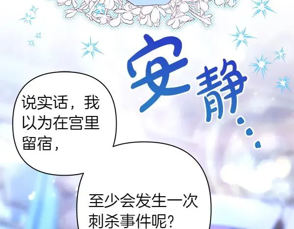 第110话 出谋划策227