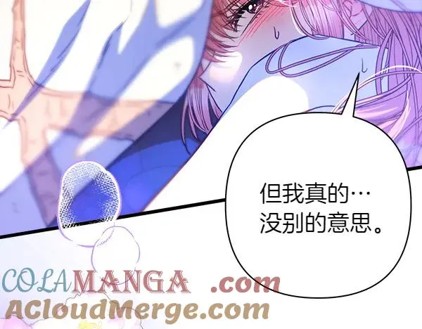 第113话 互诉衷肠24