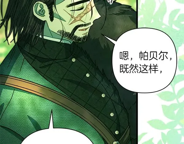 第110话 出谋划策151