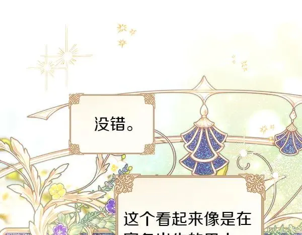 第113话 互诉衷肠118
