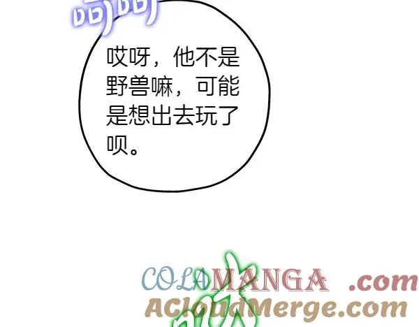 第110话 出谋划策72