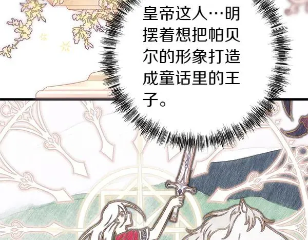 第111话 开画53