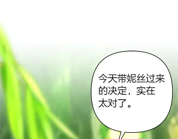 第110话 出谋划策113
