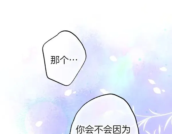 第113话 互诉衷肠13