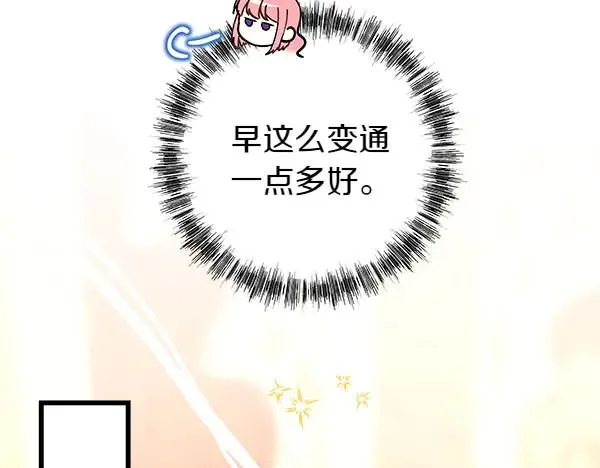 第111话 开画110