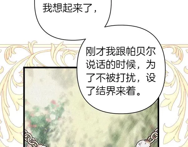 第110话 出谋划策233