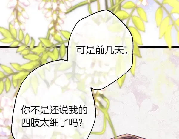 第113话 互诉衷肠18