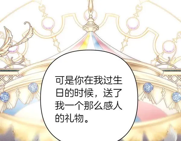 第113话 互诉衷肠130
