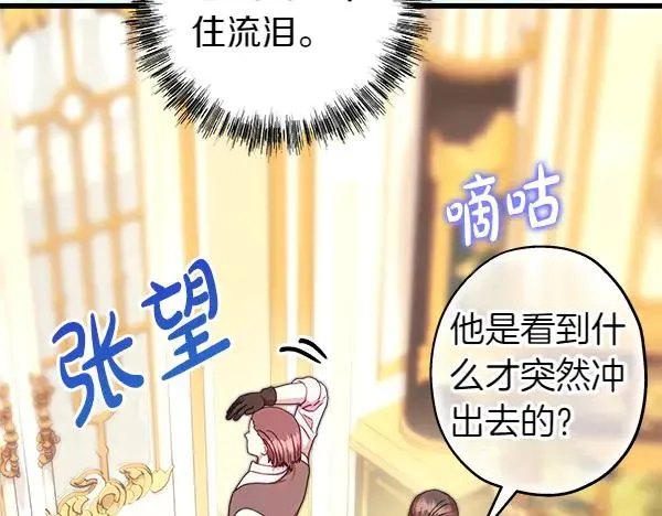 第110话 出谋划策69