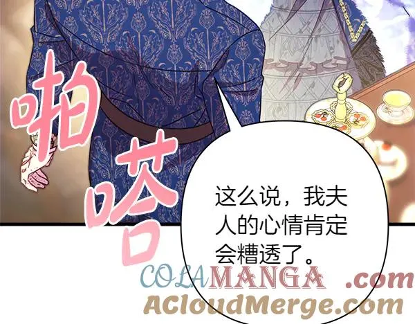 第112话 夫妻关系危200