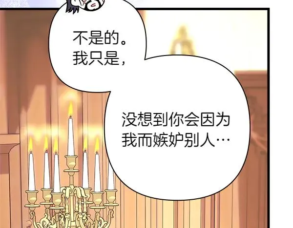 第112话 夫妻关系危177