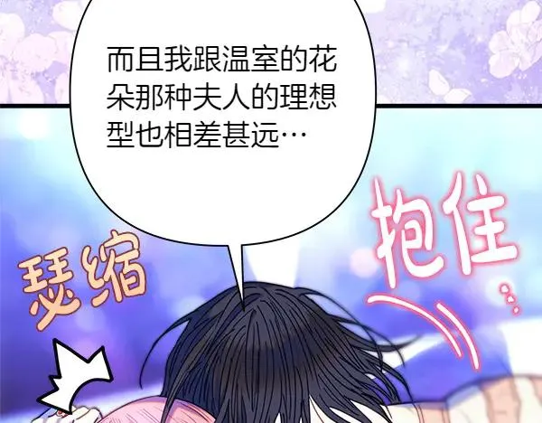 第113话 互诉衷肠37