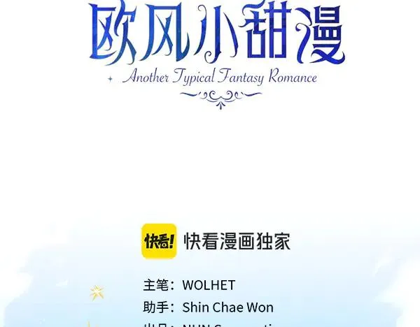 第113话 互诉衷肠107