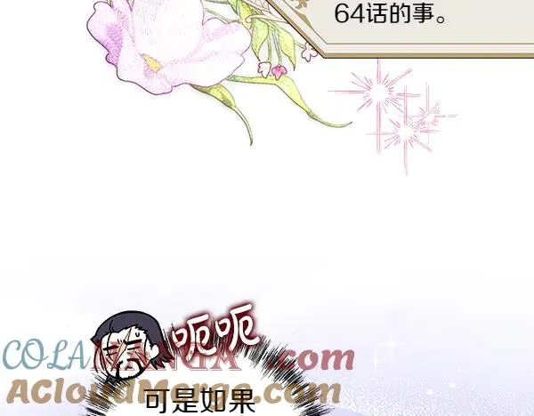 第112话 夫妻关系危100