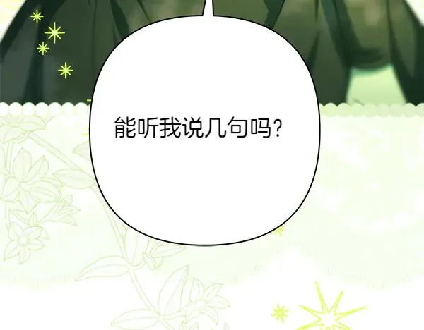 第110话 出谋划策53