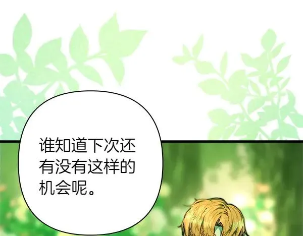 第110话 出谋划策153
