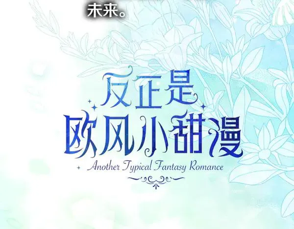 第111话 开画153
