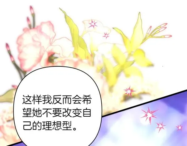 第113话 互诉衷肠51