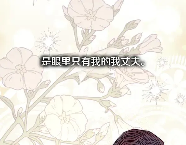 第112话 夫妻关系危41