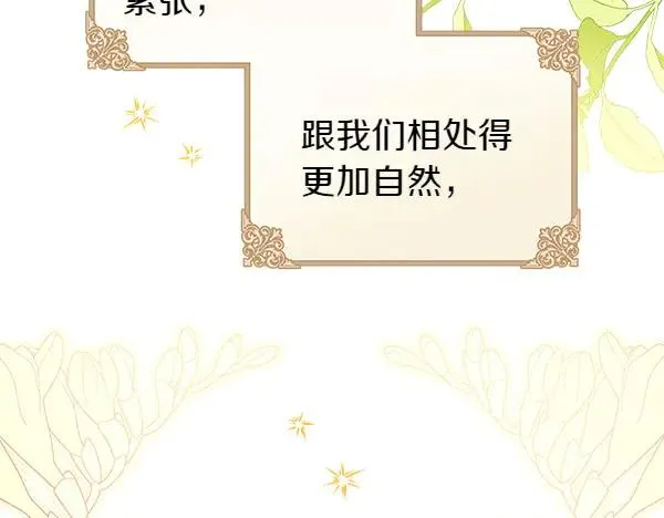 第113话 互诉衷肠86