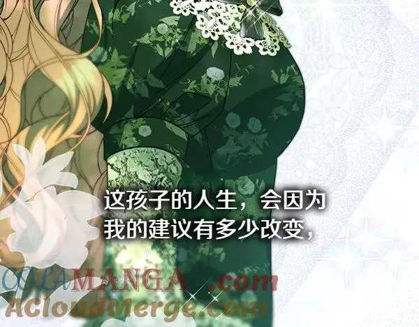 第110话 出谋划策196