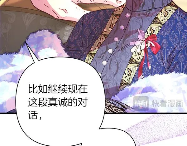 第112话 夫妻关系危203