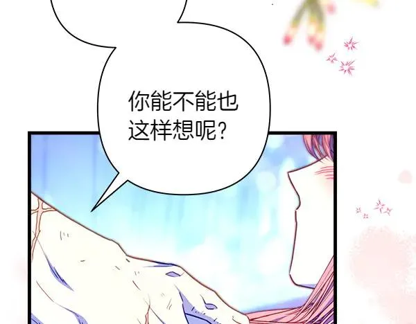 第113话 互诉衷肠55