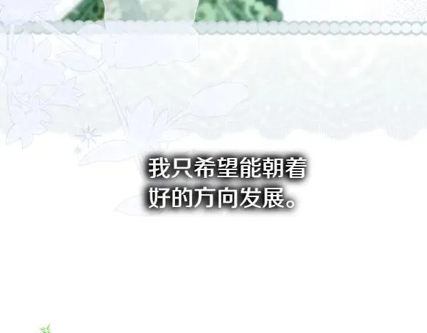 第110话 出谋划策197