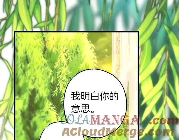 第110话 出谋划策40