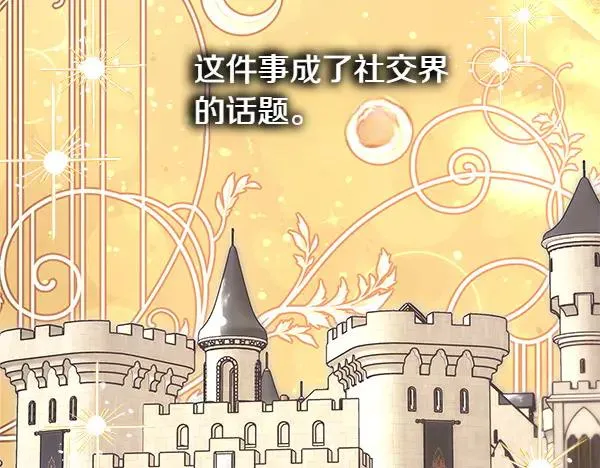第113话 互诉衷肠197